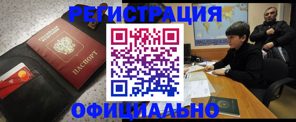 временная регистрация поиск в Цимлянске