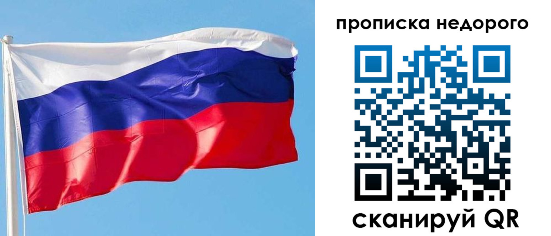 временная регистрация недорого в Цимлянске