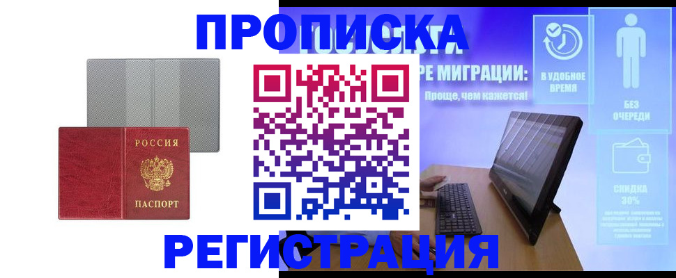 найти адрес прописки в Цимлянске